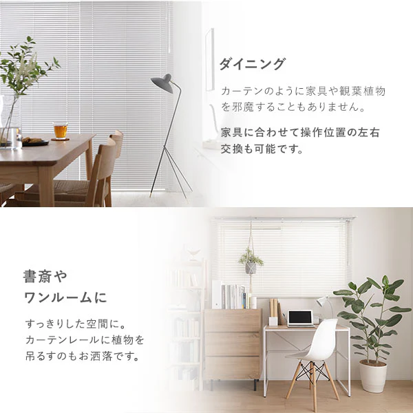 日本製 遮熱 アルミブラインド 無地 幅100cm 1枚 （カーテンレール対応可） ウォームグレー - Image 16