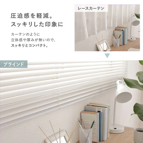 日本製 遮熱 アルミブラインド 無地 幅120cm 1枚（カーテンレール対応可） スノーホワイト - Image 7