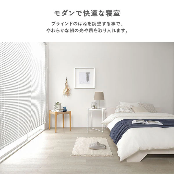 日本製 遮熱 アルミブラインド 無地 幅140cm 1枚 （カーテンレール対応可） クリームホワイト - Image 15