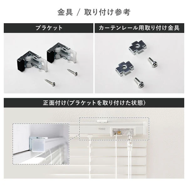 日本製 遮熱 アルミブラインド 無地 幅160cm 1枚（カーテンレール対応可） クリームホワイト - Image 27