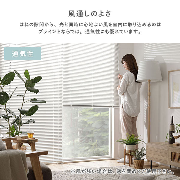 日本製 遮熱 アルミブラインド 無地 幅170cm 1枚 （カーテンレール対応可） クリームホワイト - Image 12