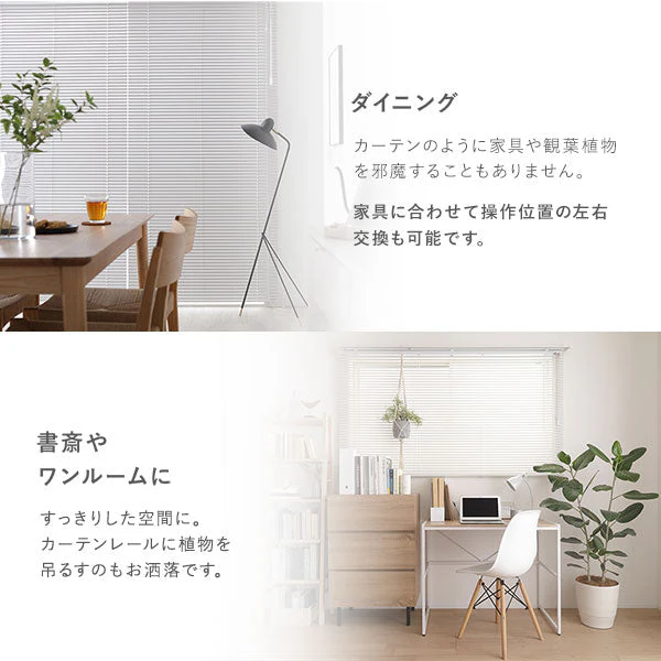 日本製 遮熱 アルミブラインド 無地 幅180cm 1枚 （カーテンレール対応可） クリームホワイト - Image 16