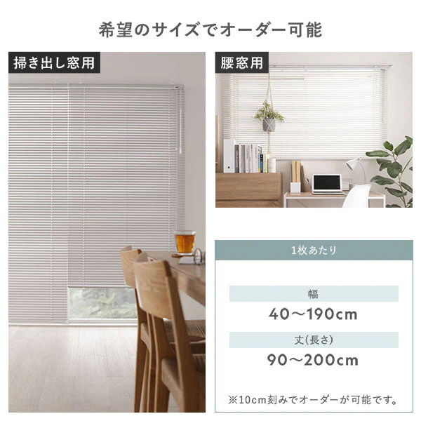 日本製 遮熱 アルミブラインド 無地 幅180cm 1枚 （カーテンレール対応可） クリームホワイト - Image 20