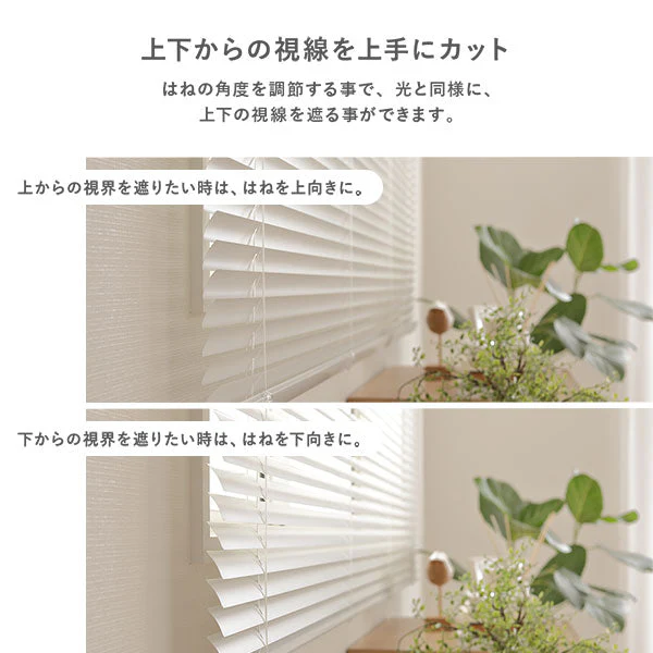 日本製 遮熱 アルミブラインド 無地 幅80cm 1枚 （カーテンレール対応可） クリームホワイト - Image 11