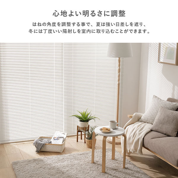 日本製 遮熱 アルミブラインド 無地 幅80cm 1枚 （カーテンレール対応可） クリームホワイト - Image 13