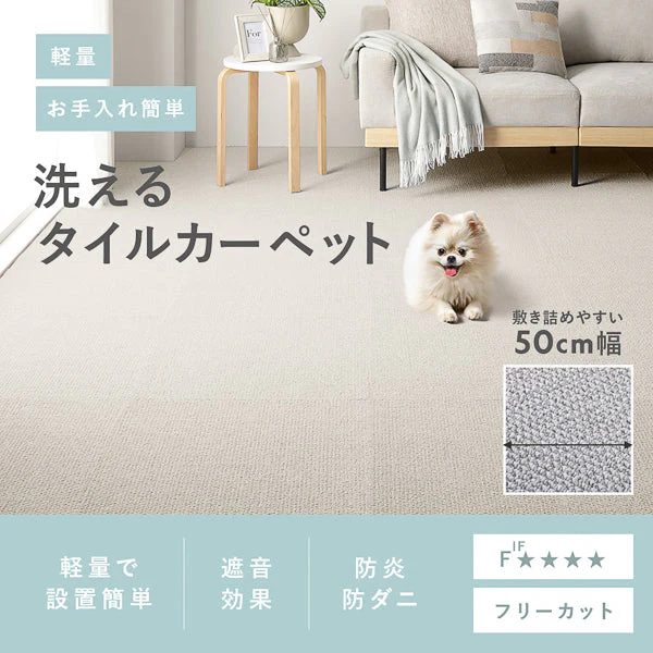 日本製 軽量 洗えるタイルカーペット 遮音 防音 防ダニ 50cm幅 ベージュ - Image 2