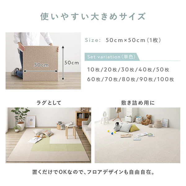 日本製 軽量 洗えるタイルカーペット 遮音 防音 防ダニ 50cm幅 ベージュ - Image 9
