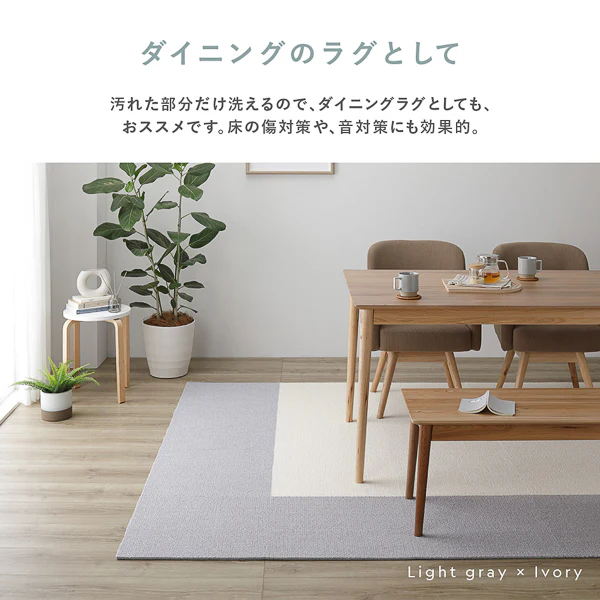 日本製 軽量 洗えるタイルカーペット 遮音 防音 防ダニ 50cm幅 アイボリー - Image 16