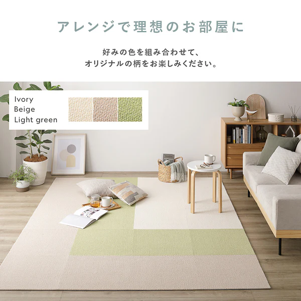 日本製 軽量 洗えるタイルカーペット 遮音 防音 防ダニ 50cm幅 アイボリー - Image 19