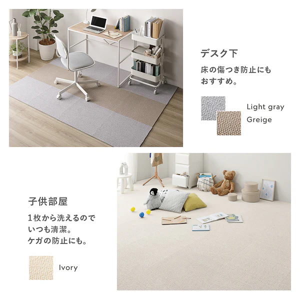 日本製 軽量 洗えるタイルカーペット 遮音 防音 防ダニ 50cm幅 アイボリー - Image 20