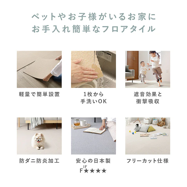 日本製 軽量 洗えるタイルカーペット 遮音 防音 防ダニ 50cm幅 アイボリー - Image 7