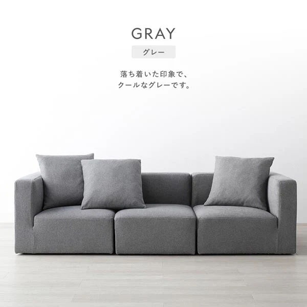 モダンデザインシステムソファ 『Likem ライクム』 1P単品 グレー - Image 33