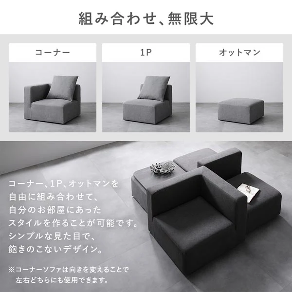 モダンデザインシステムソファ 『Likem ライクム』 1P単品 グレー - Image 7