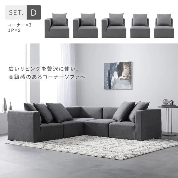 モダンデザインシステムソファ 『Likem ライクム』 Aセット スレートグレー - Image 11