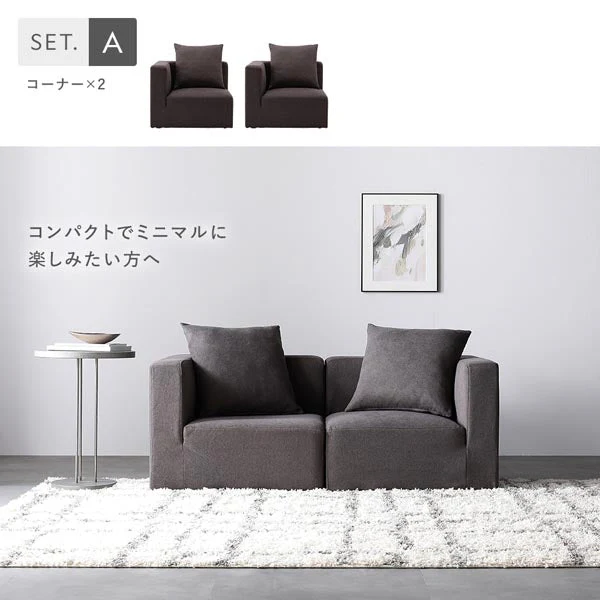 モダンデザインシステムソファ 『Likem ライクム』 Eセット スレートグレー - Image 8