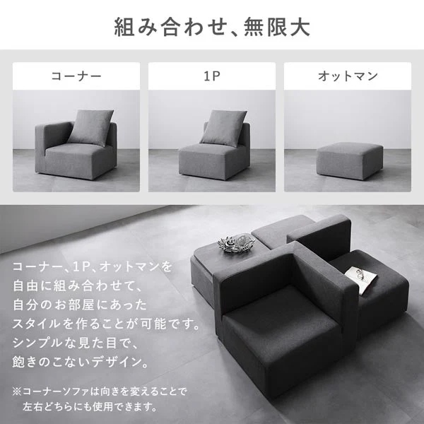 モダンデザインシステムソファ 『Likem ライクム』 Eセット グレー - Image 7