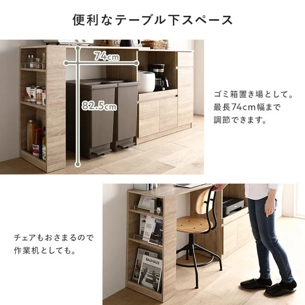 （幅104～178cm）置き場所にあわせて調節できる、伸長式テーブル付きキッチン収納 2点セット ナチュラル - Image 9