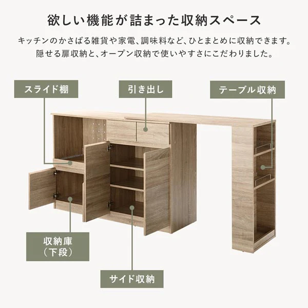 （幅133～207cm）置き場所にあわせて調節できる、伸長式テーブル付きキッチン収納 2点セット ダークブラウン - Image 10