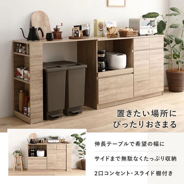 （幅133～207cm）置き場所にあわせて調節できる、伸長式テーブル付きキッチン収納 2点セット ダークブラウン - Image 3