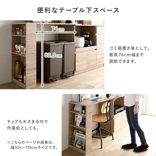 （幅133～207cm）置き場所にあわせて調節できる、伸長式テーブル付きキッチン収納 2点セット ダークブラウン - Image 9
