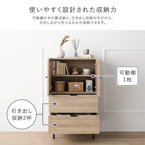 ラタン調チェストキャビネット（幅60cm） 『WEAVA ウィーヴァ』 - Image 11
