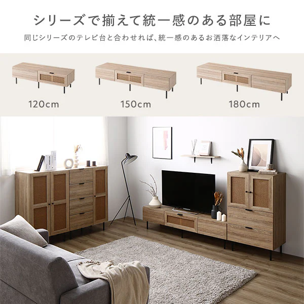 ラタン調チェストキャビネット（幅60cm） 『WEAVA ウィーヴァ』 - Image 17