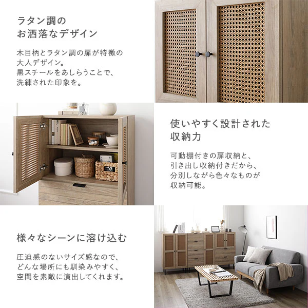 ラタン調チェストキャビネット（幅60cm） 『WEAVA ウィーヴァ』 - Image 3