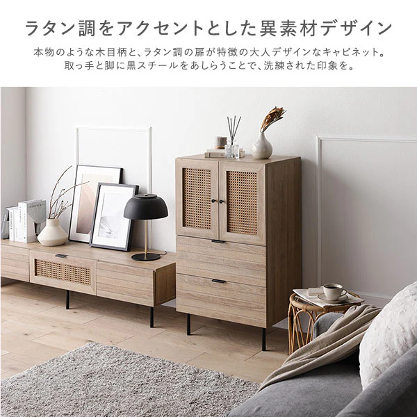 ラタン調チェストキャビネット（幅60cm） 『WEAVA ウィーヴァ』 - Image 5
