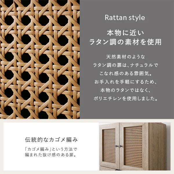ラタン調チェストキャビネット（幅60cm） 『WEAVA ウィーヴァ』 - Image 6