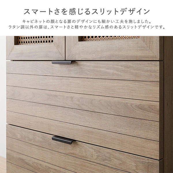 ラタン調チェストキャビネット（幅60cm） 『WEAVA ウィーヴァ』 - Image 7