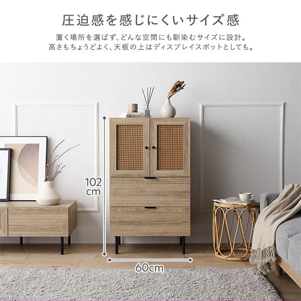 ラタン調チェストキャビネット（幅60cm） 『WEAVA ウィーヴァ』 - Image 8