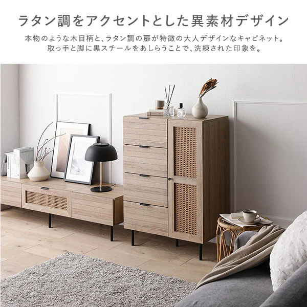 ラタン調チェストキャビネット（幅72cm） 『WEAVA ウィーヴァ』 - Image 5