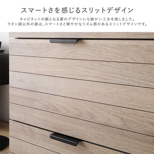 ラタン調チェストキャビネット（幅72cm） 『WEAVA ウィーヴァ』 - Image 7