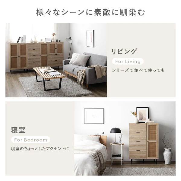 ラタン調チェストキャビネット（幅72cm） 『WEAVA ウィーヴァ』 - Image 9