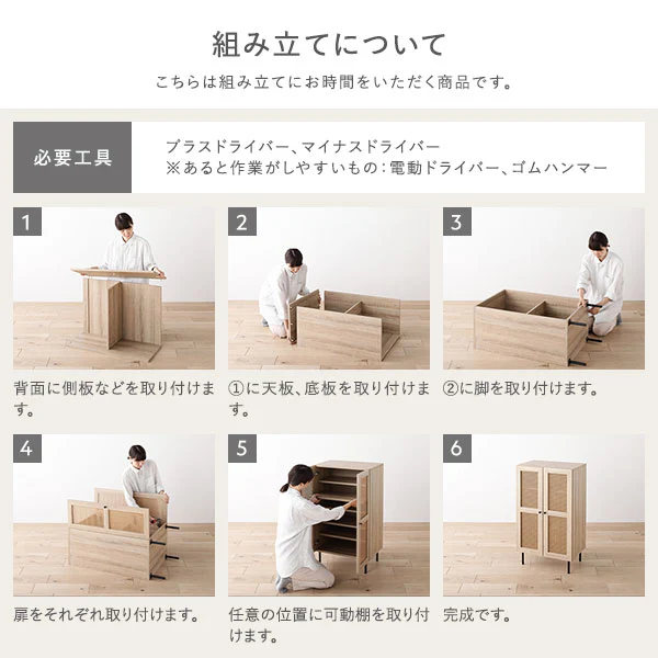 ラタン調トールキャビネット（幅60cm） 『WEAVA ウィーヴァ』 - Image 17