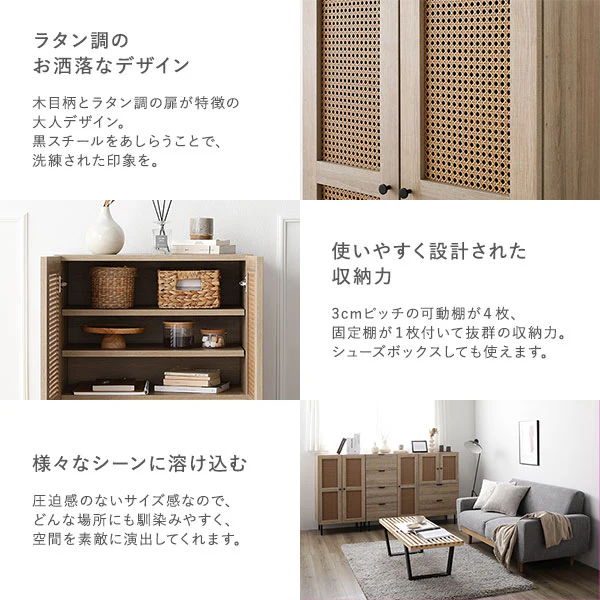 ラタン調トールキャビネット（幅60cm） 『WEAVA ウィーヴァ』 - Image 3