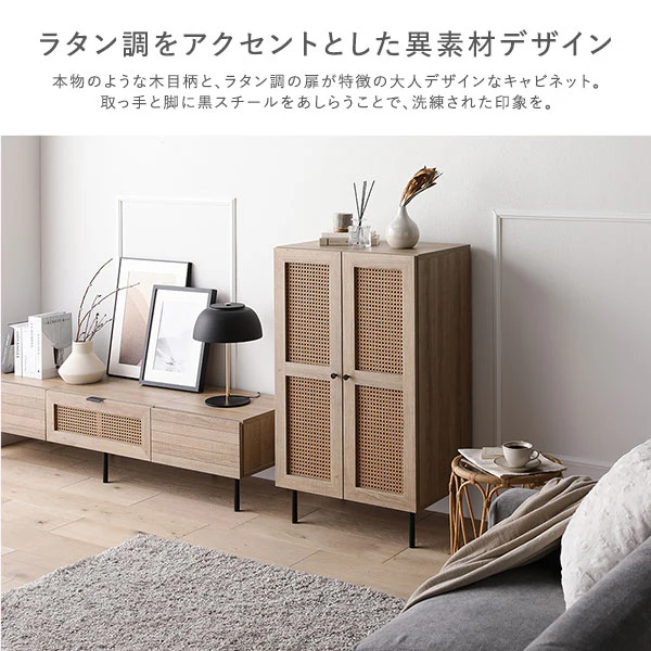 ラタン調トールキャビネット（幅60cm） 『WEAVA ウィーヴァ』 - Image 5