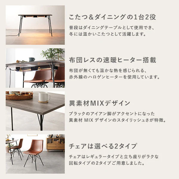 アイアンデザイン ダイニングこたつ 3点セット(ダイニングこたつテーブル+レギュラータイプ チェア/ダークブラウン 2脚) 布団レス - Image 3