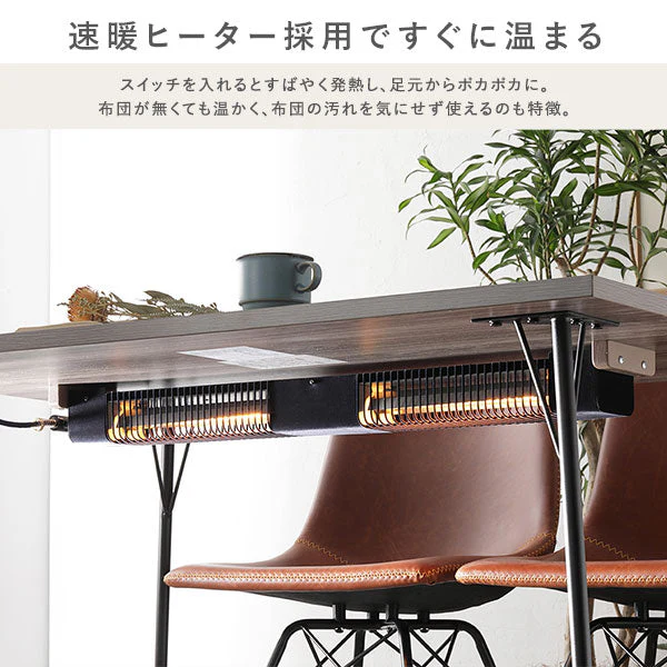 アイアンデザイン ダイニングこたつ 5点セット(ダイニングこたつテーブル+回転タイプ チェア/ネイビー 4脚) 布団レス - Image 6