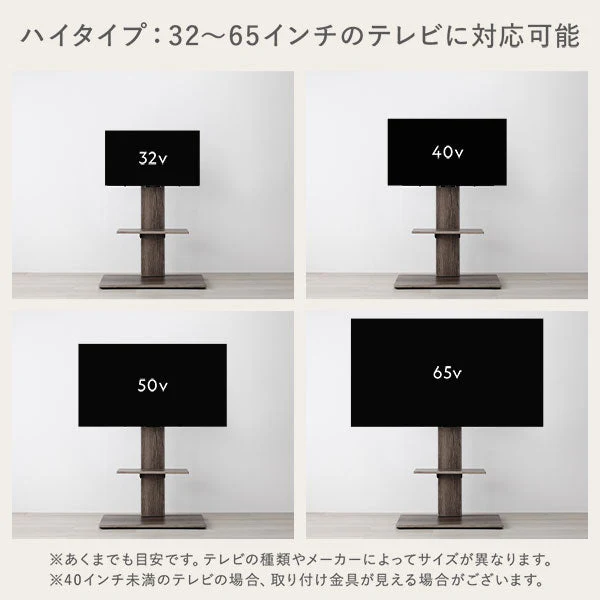 テレビスタンド 『Fliyga フリーガ』 首固定タイプ ハイタイプ ブラウン 32～65型対応 震度7試験クリア - Image 26
