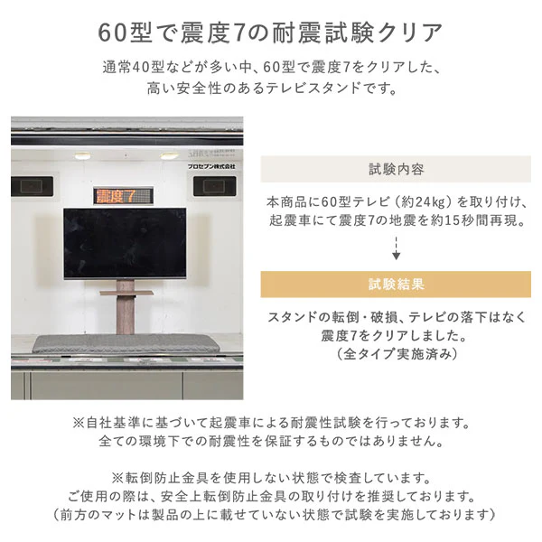 テレビスタンド 『Fliyga フリーガ』 首固定タイプ ハイタイプ ホワイト 32～65型対応 震度7試験クリア - Image 11