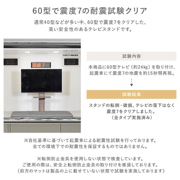 テレビスタンド 『Fliyga フリーガ』 首固定タイプ ロータイプ グレージュ 32～65型対応 震度7試験クリア - Image 11