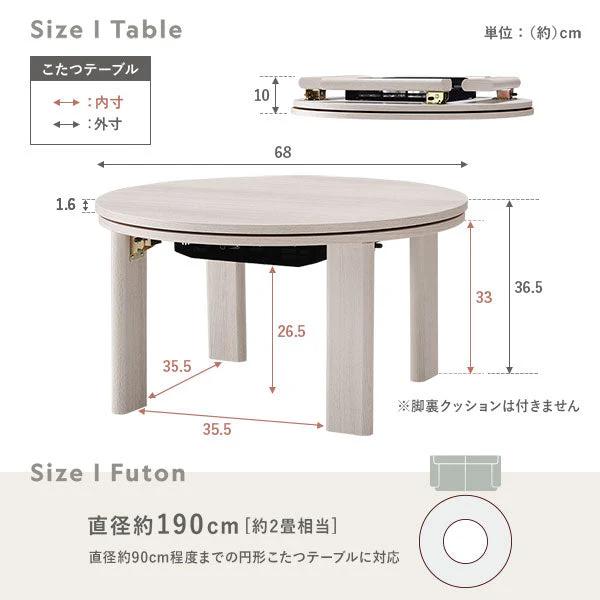 小さな円形こたつ2点セット（折りたたみ式68cmテーブル + フランネル掛け布団) ライトブラウン/ベージュ - Image 21