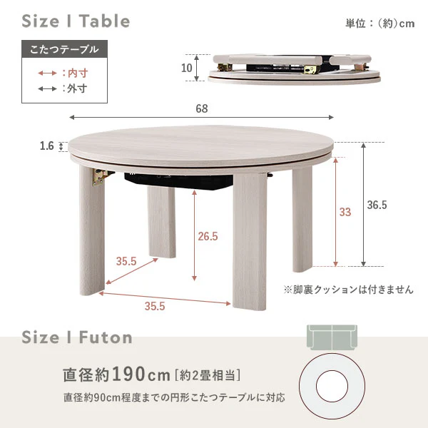 小さな円形こたつ2点セット（折りたたみ式68cmテーブル + フランネル掛け布団) ホワイトウォッシュ×ナチュラル/アイボリー - Image 21