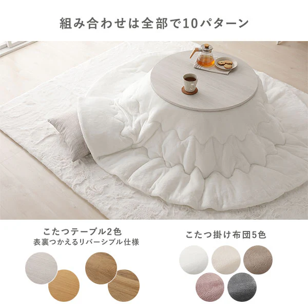 小さな円形こたつ2点セット（折りたたみ式68cmテーブル + フランネル掛け布団) ホワイトウォッシュ×ナチュラル/アイボリー - Image 4