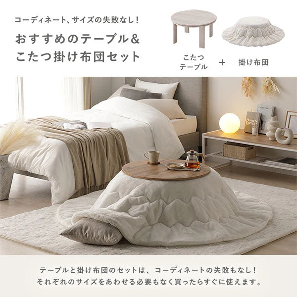 小さな円形こたつ2点セット（折りたたみ式68cmテーブル + フランネル掛け布団) ライトブラウン/ホワイト - Image 3