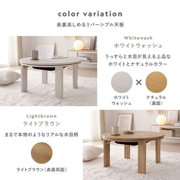 小さな円形こたつ2点セット（折りたたみ式68cmテーブル + フランネル掛け布団) ホワイトウォッシュ×ナチュラル/ベージュ - Image 14
