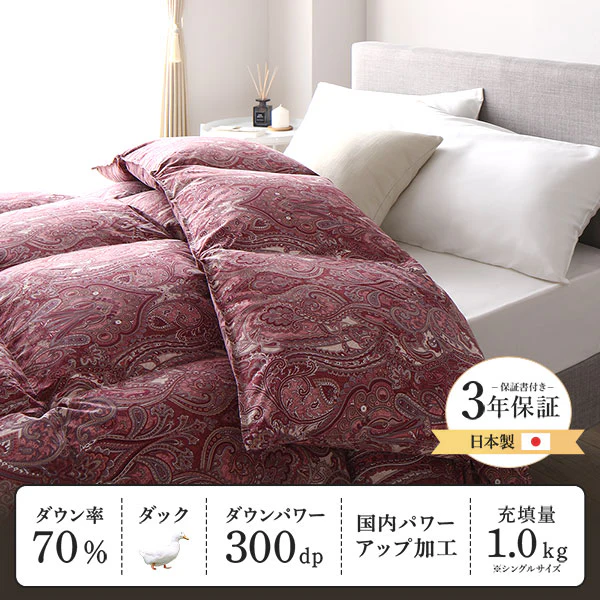 日本製 羽毛掛け布団 ダウン率70% ブラウン - Image 2
