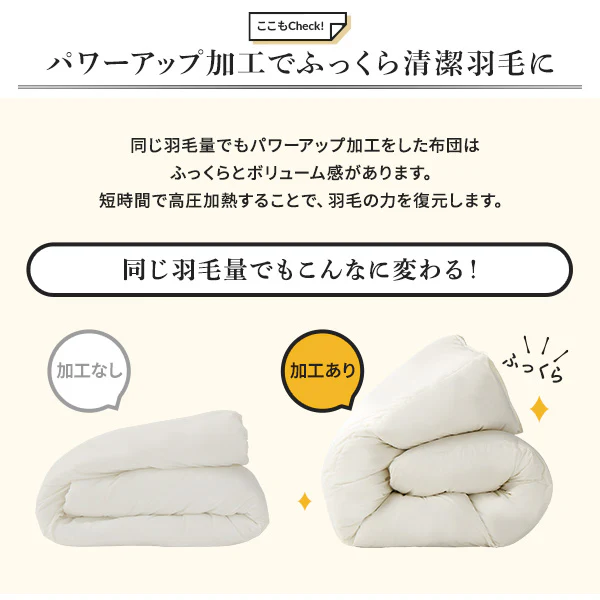 日本製 羽毛掛け布団 ダウン率70% ブラウン - Image 8
