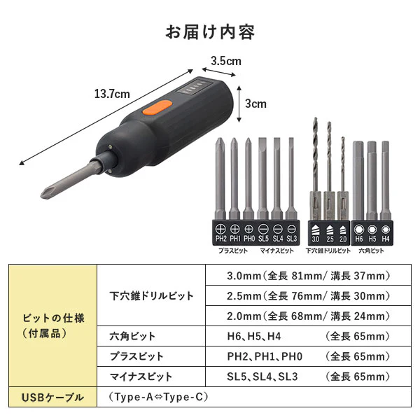 簡単操作 超軽量・小型 USB充電式コードレス 電動ドライバー - Image 10